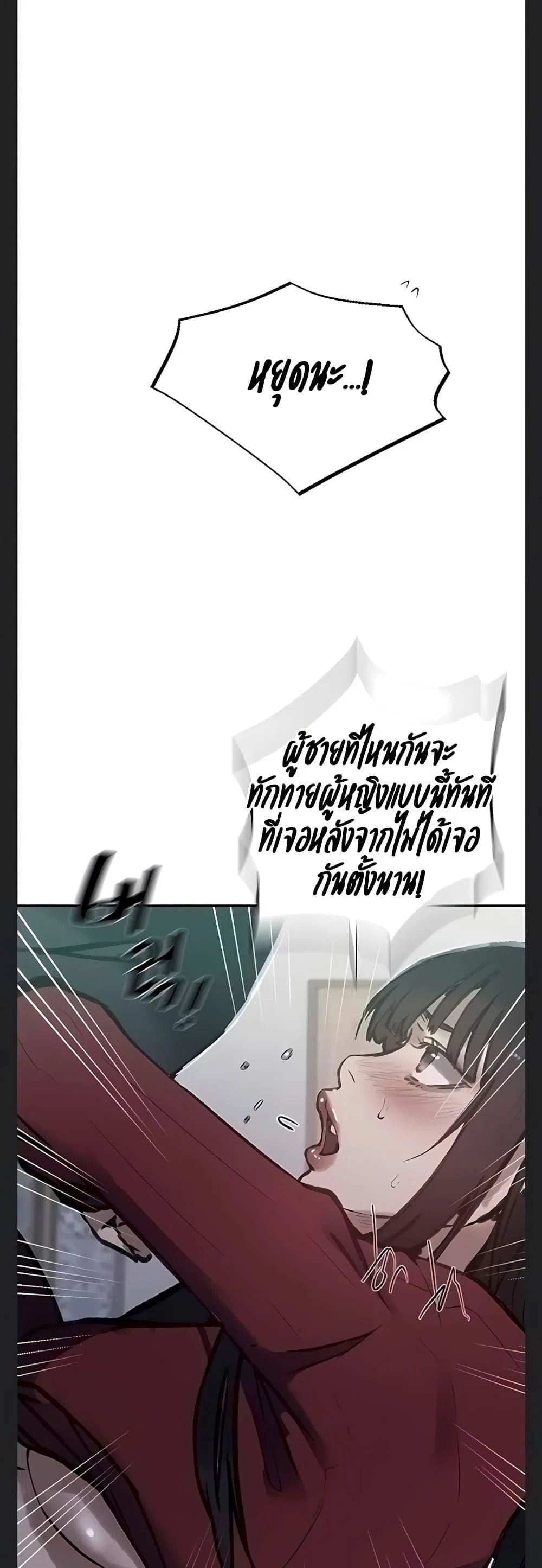  Secret Class ฮาเร็มในบ้าน ตอนที่ 1 หน้า 7 - โดจินแปลไทย