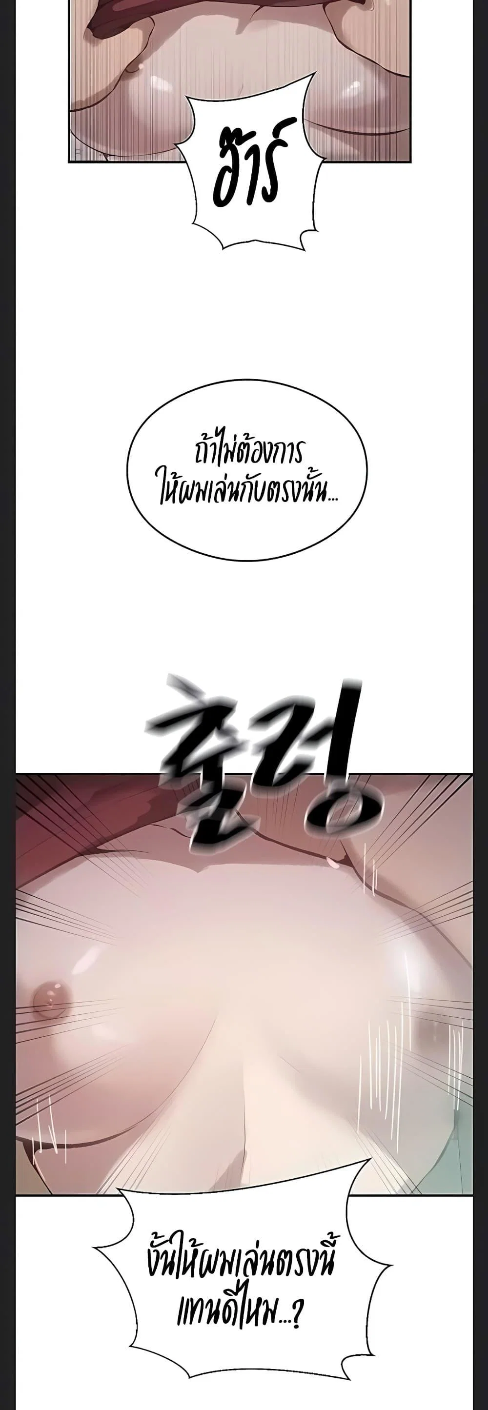  Secret Class ฮาเร็มในบ้าน ตอนที่ 1 หน้า 9 - โดจินแปลไทย