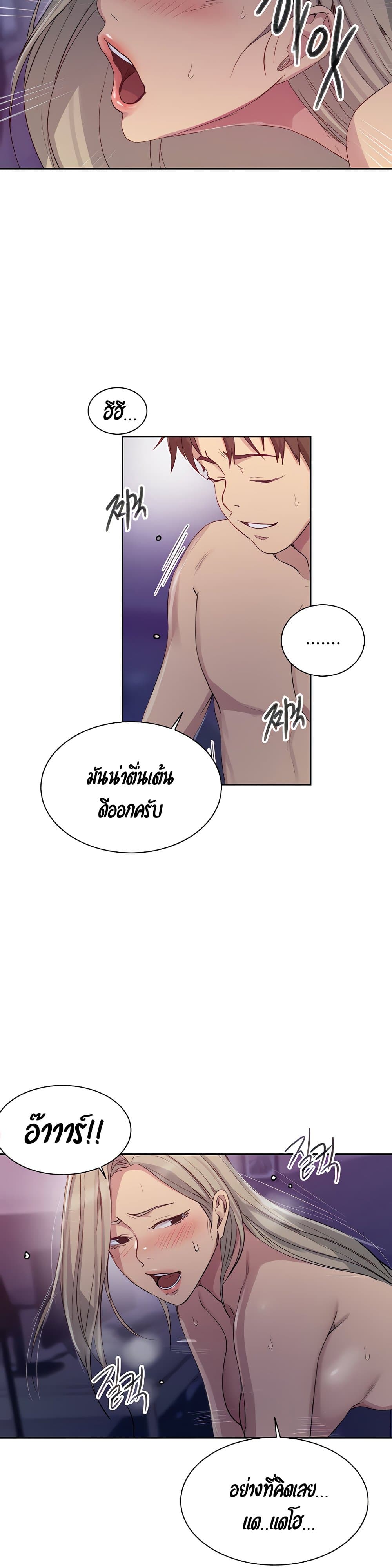  Secret Class ฮาเร็มในบ้าน ตอนที่ 101 หน้า 15 - โดจินแปลไทย