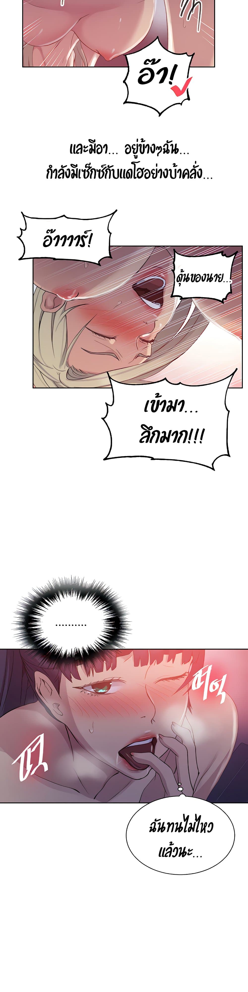  Secret Class ฮาเร็มในบ้าน ตอนที่ 101 หน้า 18 - โดจินแปลไทย