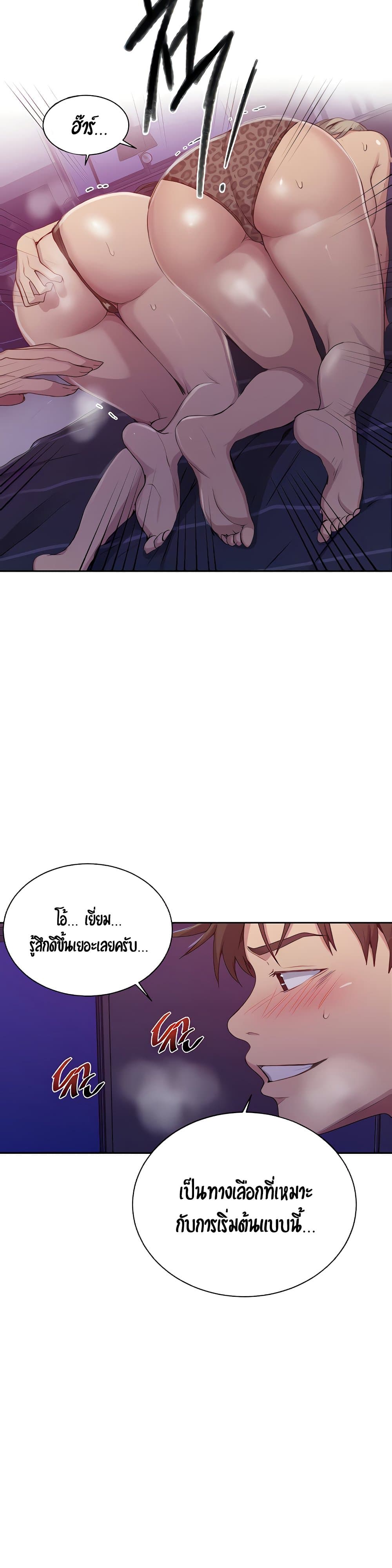  Secret Class ฮาเร็มในบ้าน ตอนที่ 101 หน้า 6 - โดจินแปลไทย