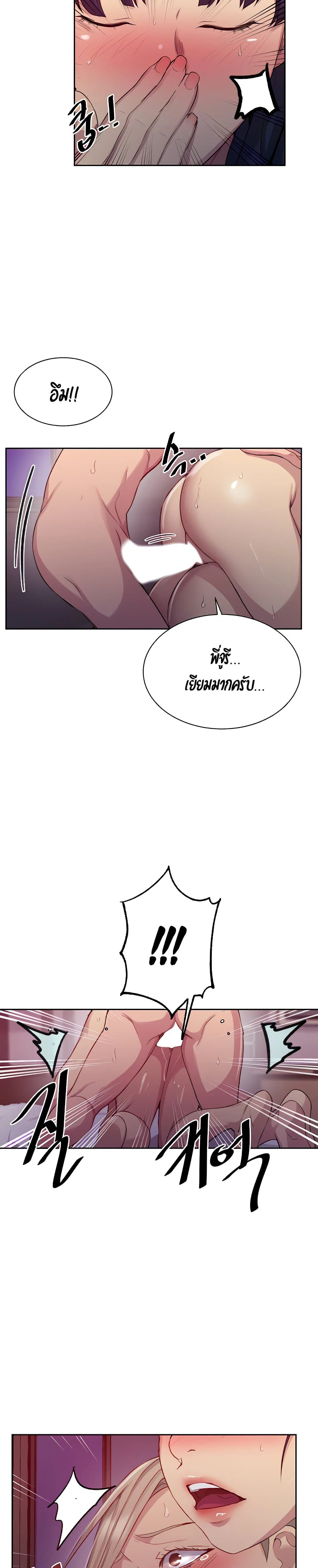  Secret Class ฮาเร็มในบ้าน ตอนที่ 102 หน้า 10 - โดจินแปลไทย