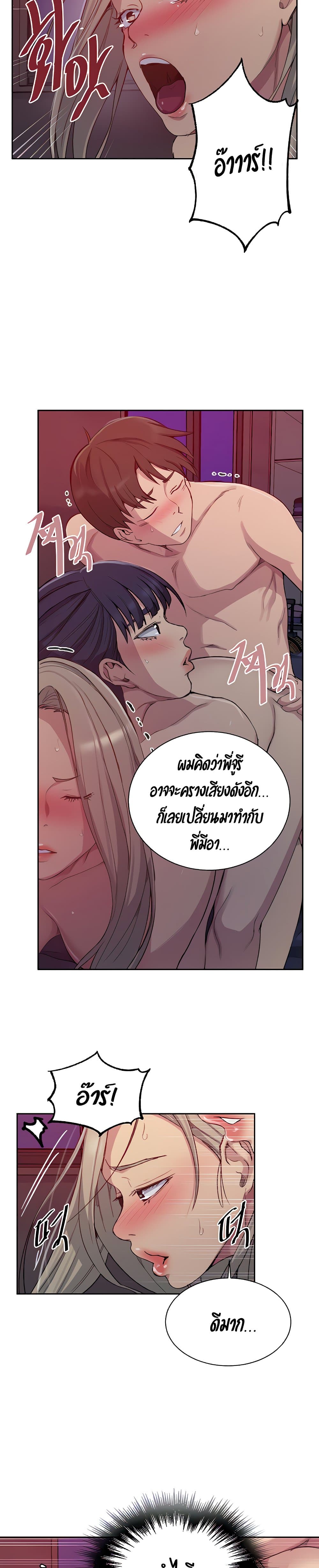  Secret Class ฮาเร็มในบ้าน ตอนที่ 102 หน้า 11 - โดจินแปลไทย