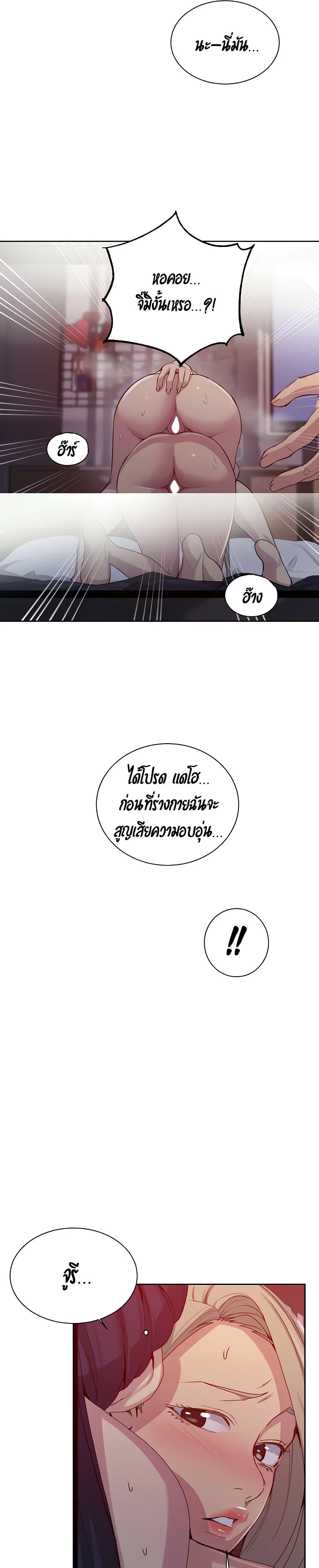  Secret Class ฮาเร็มในบ้าน ตอนที่ 102 หน้า 2 - โดจินแปลไทย