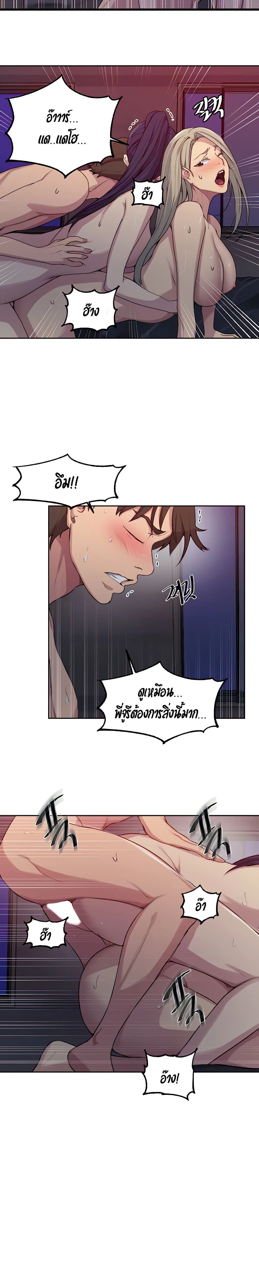  Secret Class ฮาเร็มในบ้าน ตอนที่ 102 หน้า 4 - โดจินแปลไทย