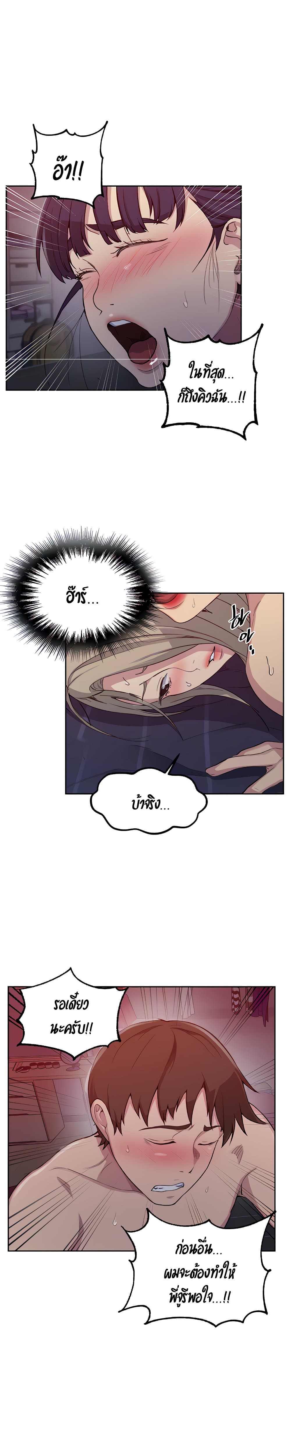  Secret Class ฮาเร็มในบ้าน ตอนที่ 102 หน้า 5 - โดจินแปลไทย