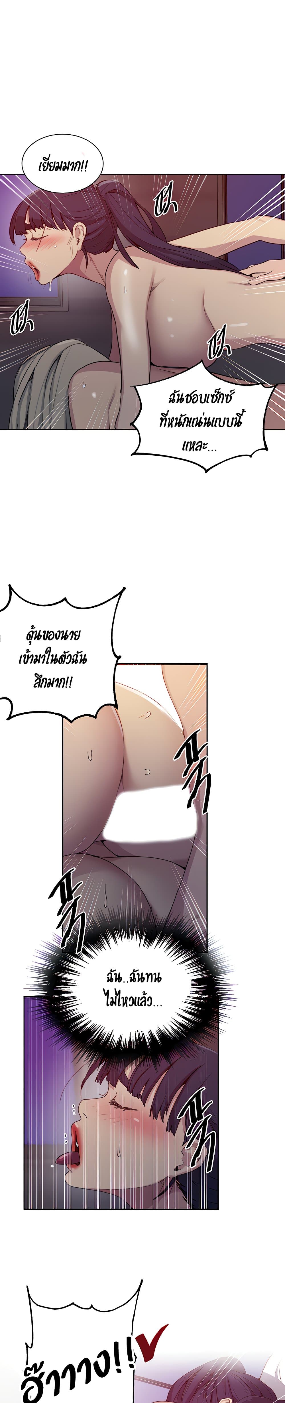  Secret Class ฮาเร็มในบ้าน ตอนที่ 102 หน้า 6 - โดจินแปลไทย