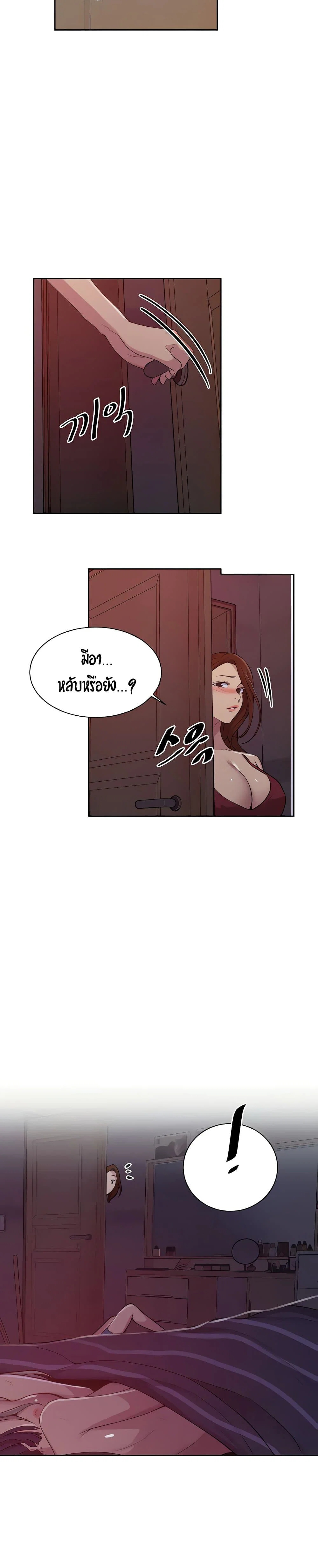  Secret Class ฮาเร็มในบ้าน ตอนที่ 103 หน้า 11 - โดจินแปลไทย