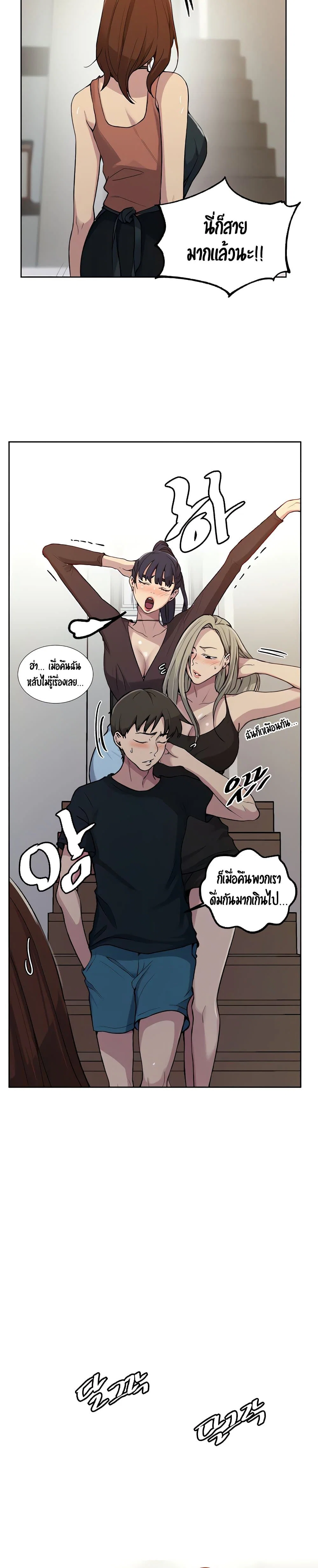  Secret Class ฮาเร็มในบ้าน ตอนที่ 103 หน้า 18 - โดจินแปลไทย