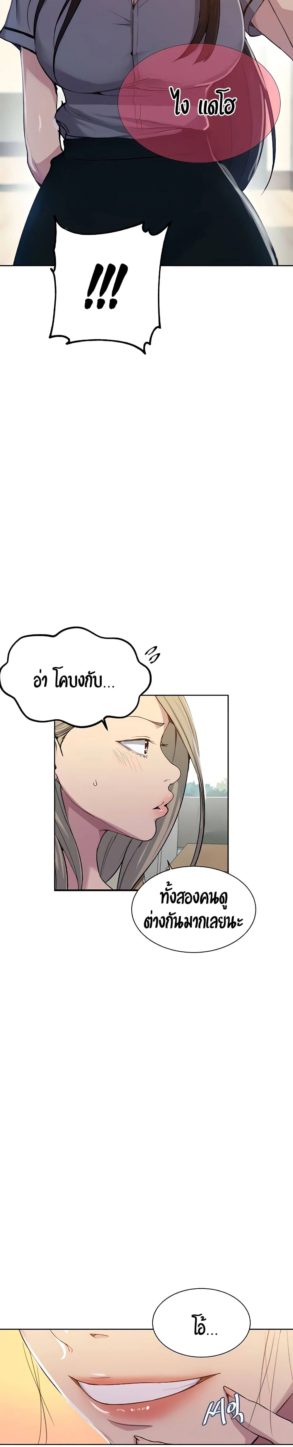  Secret Class ฮาเร็มในบ้าน ตอนที่ 103 หน้า 24 - โดจินแปลไทย