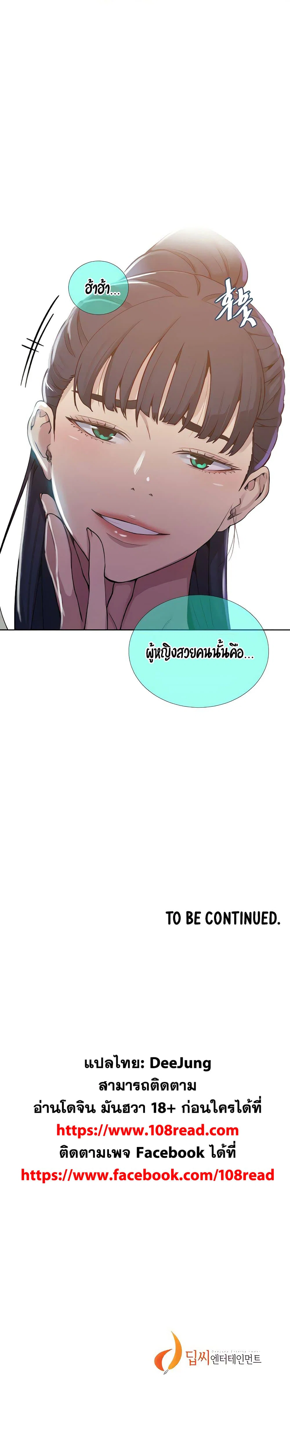  Secret Class ฮาเร็มในบ้าน ตอนที่ 103 หน้า 25 - โดจินแปลไทย