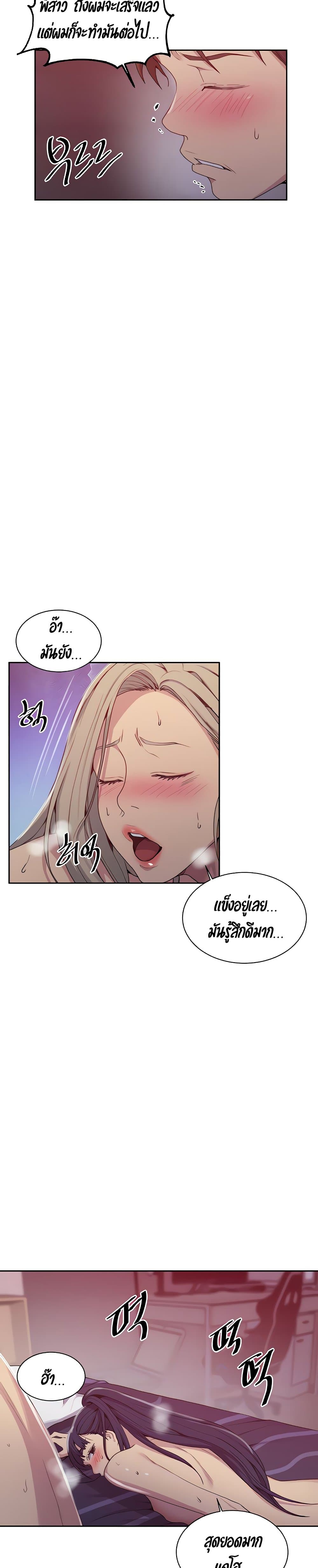  Secret Class ฮาเร็มในบ้าน ตอนที่ 103 หน้า 7 - โดจินแปลไทย