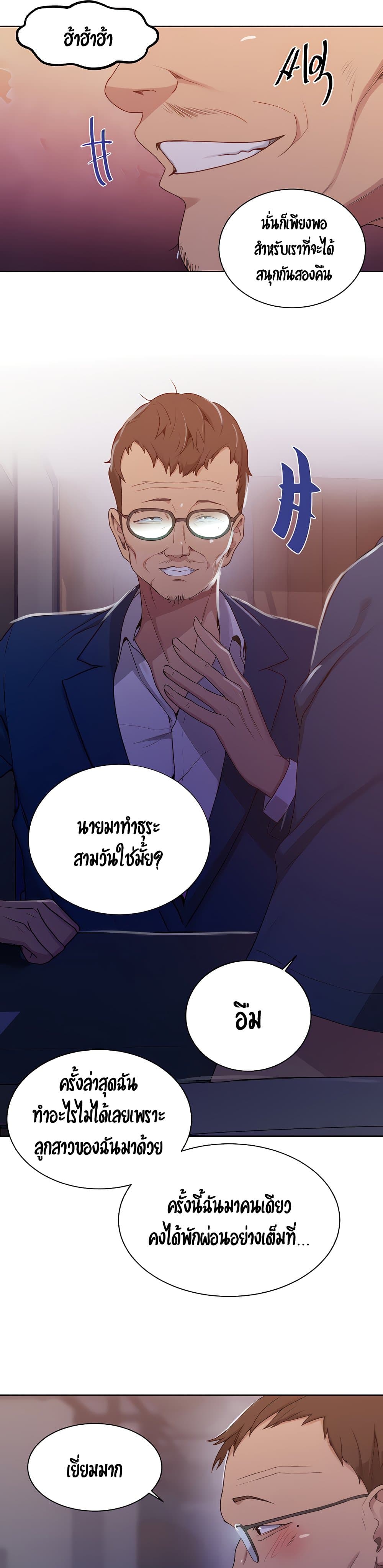  Secret Class ฮาเร็มในบ้าน ตอนที่ 104 หน้า 12 - โดจินแปลไทย