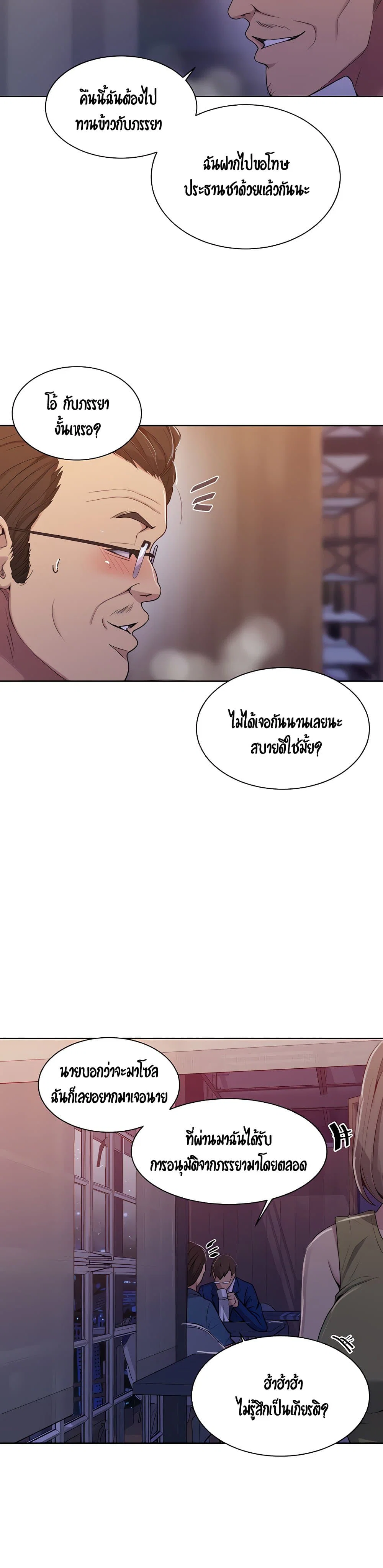  Secret Class ฮาเร็มในบ้าน ตอนที่ 104 หน้า 13 - โดจินแปลไทย