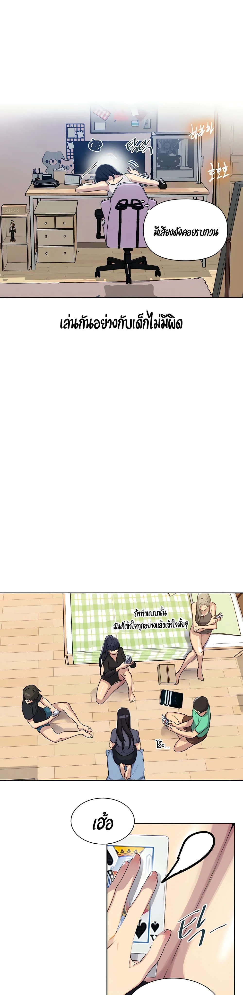  Secret Class ฮาเร็มในบ้าน ตอนที่ 104 หน้า 16 - โดจินแปลไทย