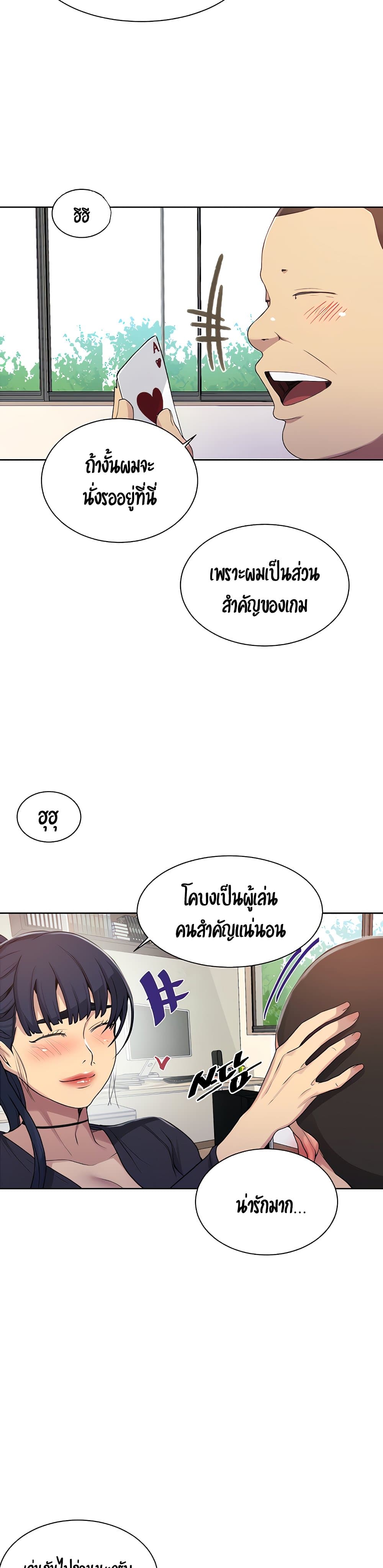  Secret Class ฮาเร็มในบ้าน ตอนที่ 104 หน้า 19 - โดจินแปลไทย