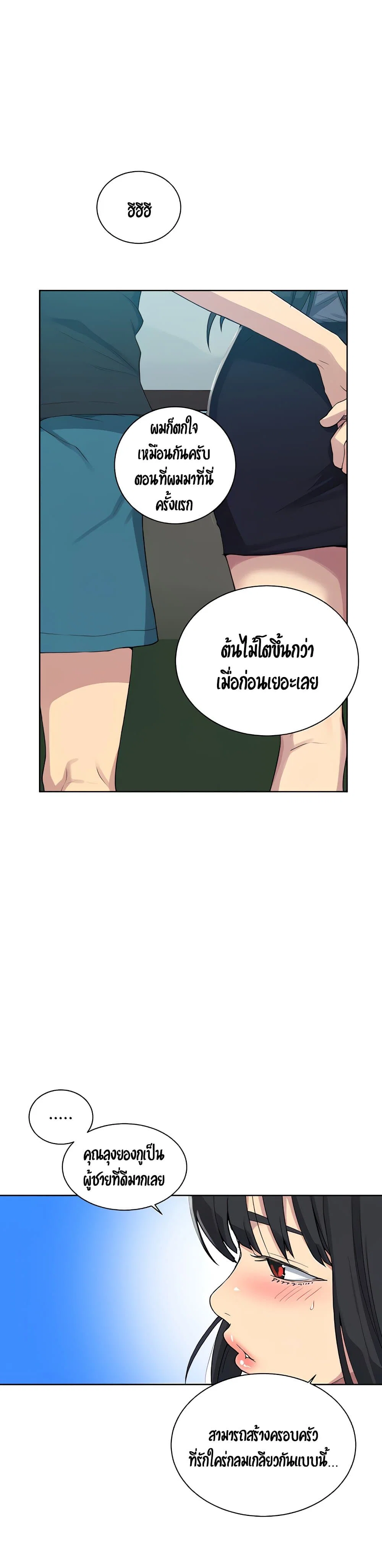  Secret Class ฮาเร็มในบ้าน ตอนที่ 104 หน้า 22 - โดจินแปลไทย
