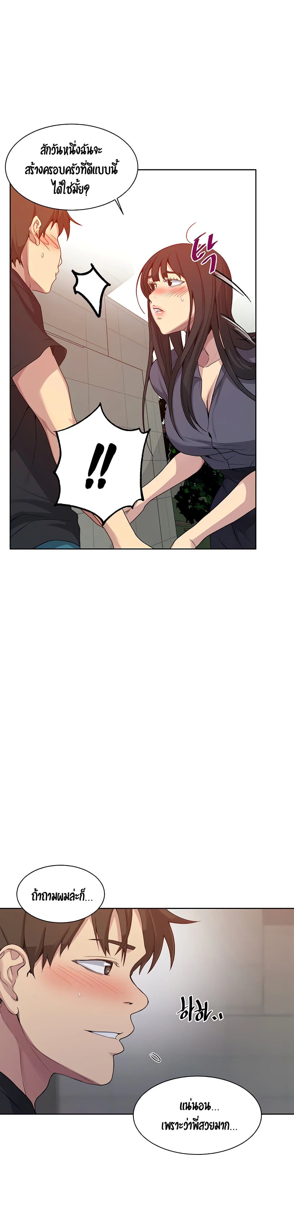  Secret Class ฮาเร็มในบ้าน ตอนที่ 104 หน้า 23 - โดจินแปลไทย