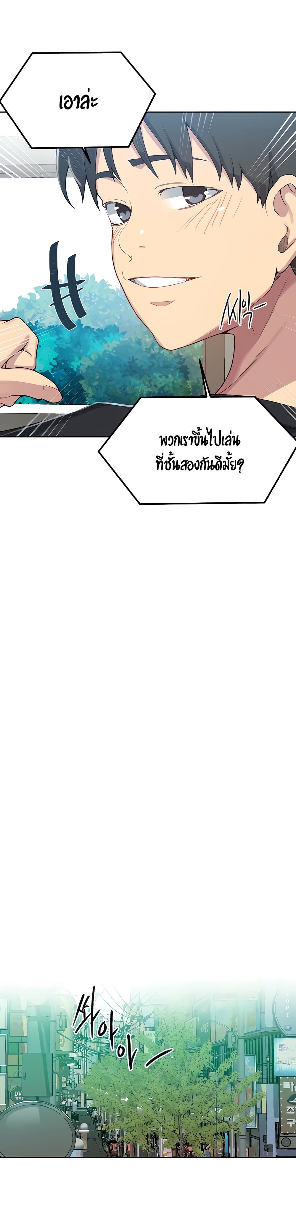  Secret Class ฮาเร็มในบ้าน ตอนที่ 104 หน้า 9 - โดจินแปลไทย