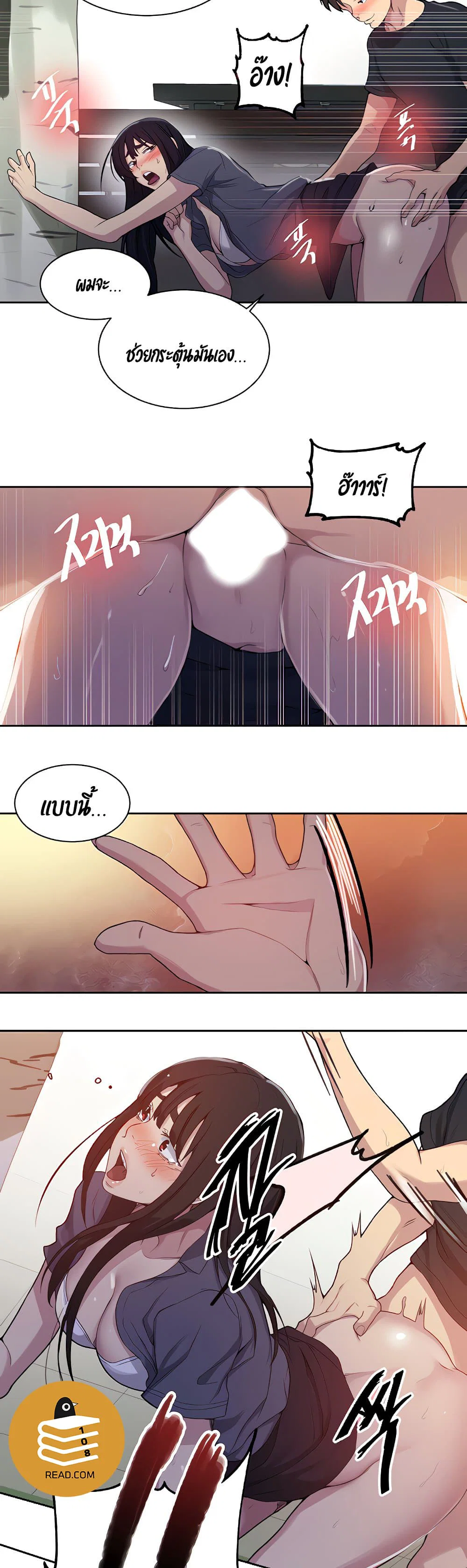  Secret Class ฮาเร็มในบ้าน ตอนที่ 105 หน้า 10 - โดจินแปลไทย