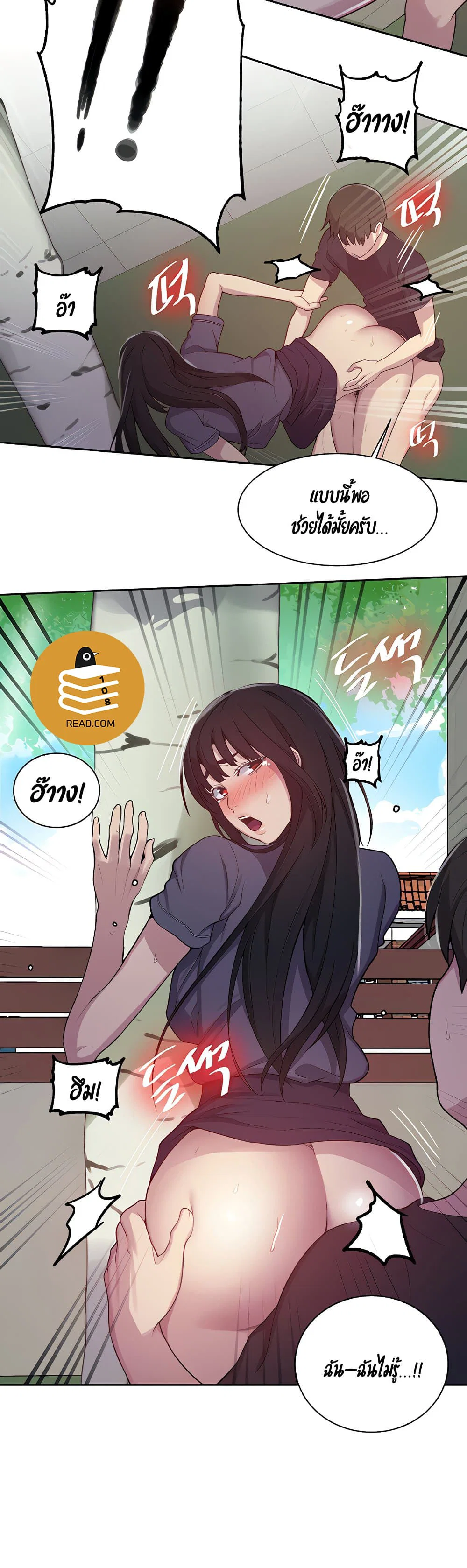  Secret Class ฮาเร็มในบ้าน ตอนที่ 105 หน้า 11 - โดจินแปลไทย