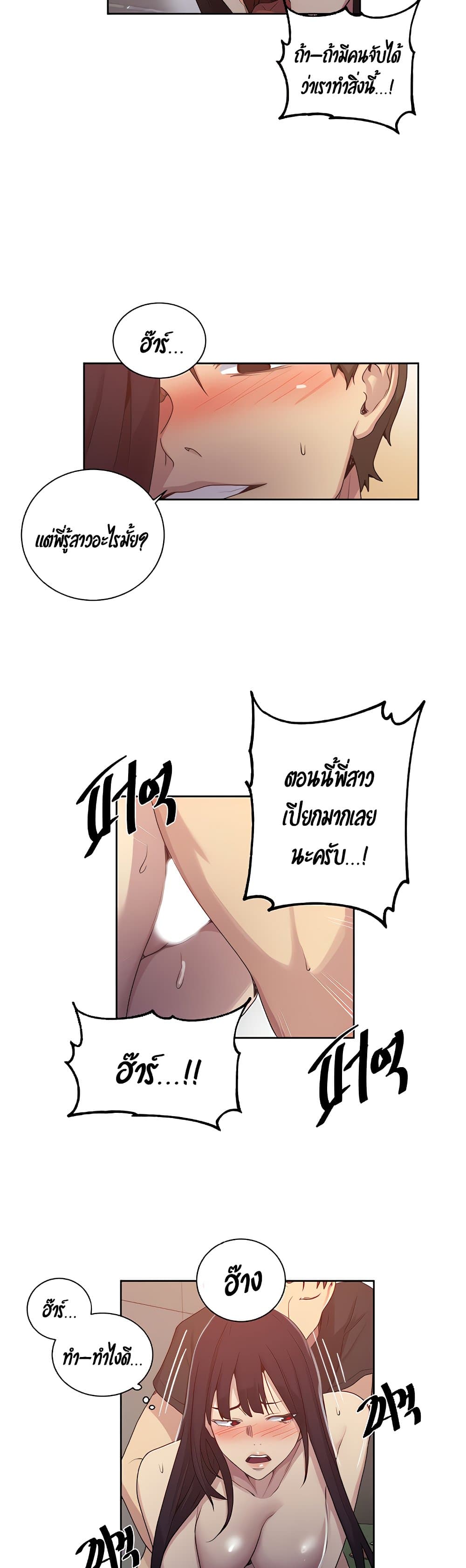  Secret Class ฮาเร็มในบ้าน ตอนที่ 105 หน้า 17 - โดจินแปลไทย