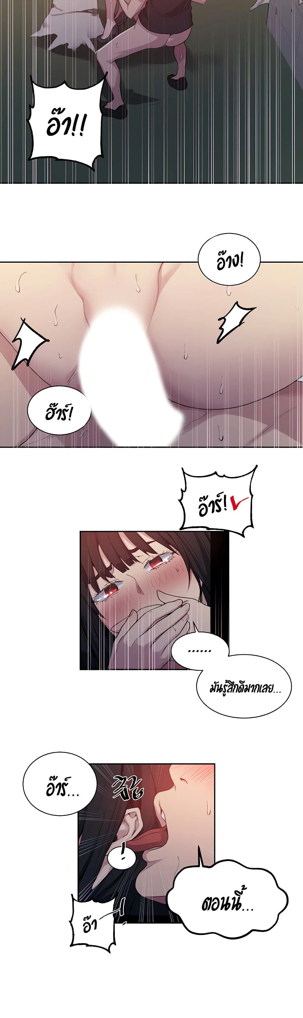  Secret Class ฮาเร็มในบ้าน ตอนที่ 105 หน้า 21 - โดจินแปลไทย