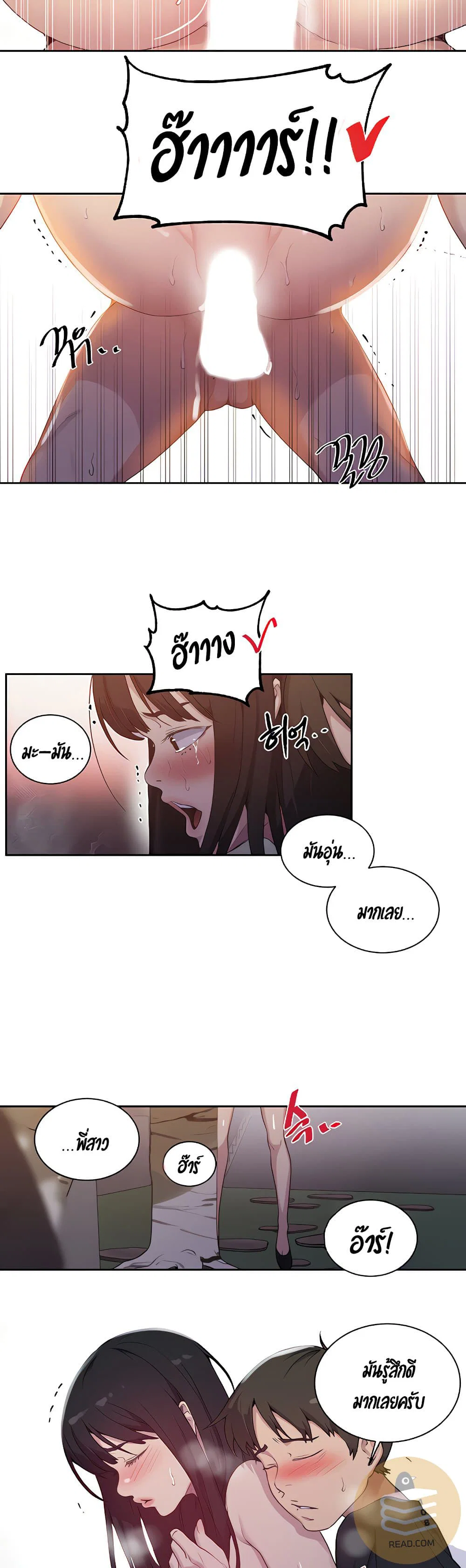  Secret Class ฮาเร็มในบ้าน ตอนที่ 105 หน้า 23 - โดจินแปลไทย