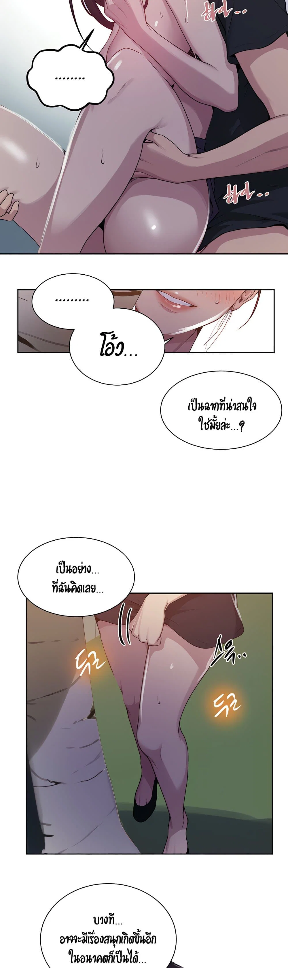  Secret Class ฮาเร็มในบ้าน ตอนที่ 105 หน้า 24 - โดจินแปลไทย