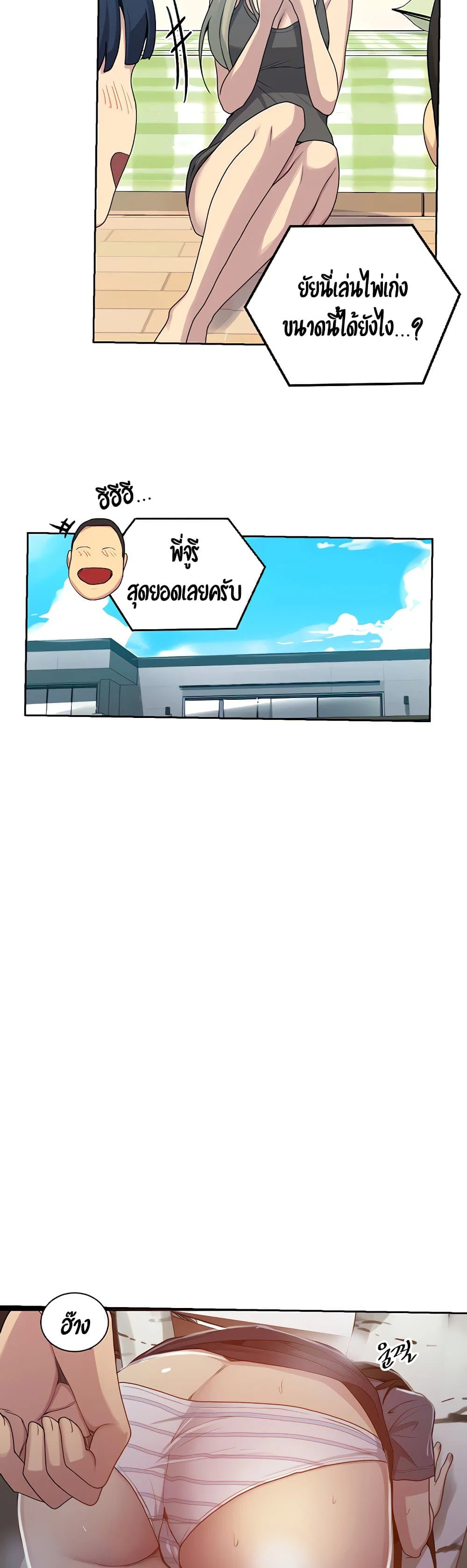  Secret Class ฮาเร็มในบ้าน ตอนที่ 105 หน้า 3 - โดจินแปลไทย