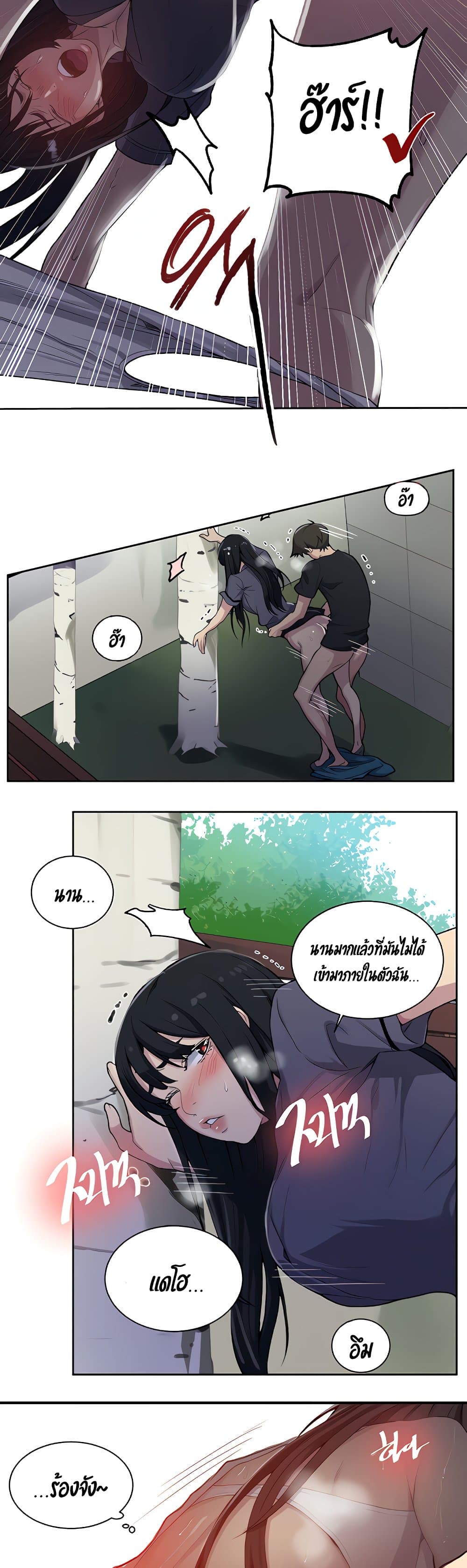  Secret Class ฮาเร็มในบ้าน ตอนที่ 105 หน้า 8 - โดจินแปลไทย