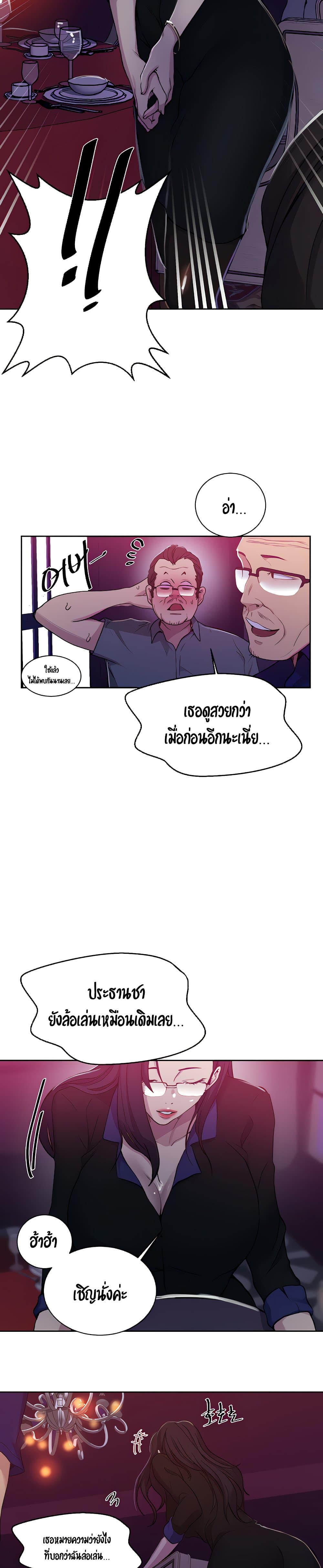  Secret Class ฮาเร็มในบ้าน ตอนที่ 106 หน้า 11 - โดจินแปลไทย