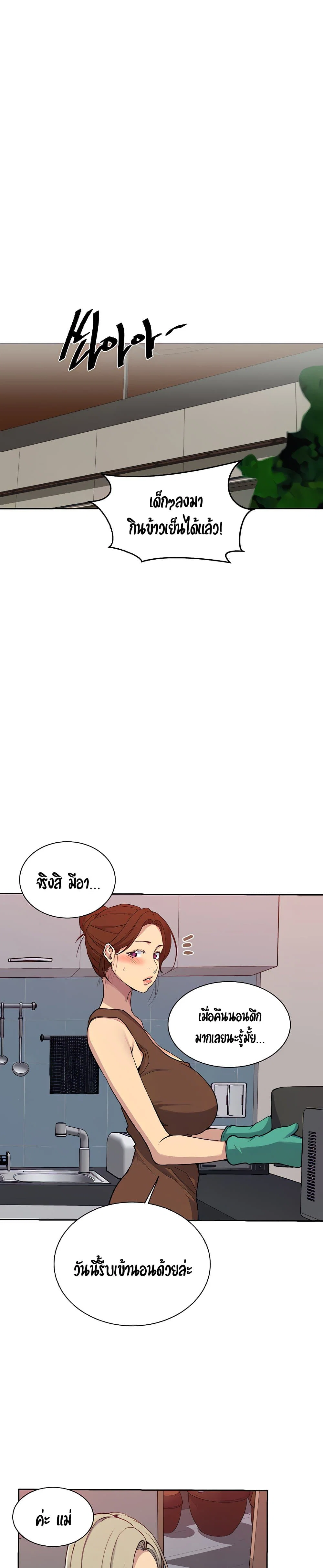  Secret Class ฮาเร็มในบ้าน ตอนที่ 106 หน้า 13 - โดจินแปลไทย