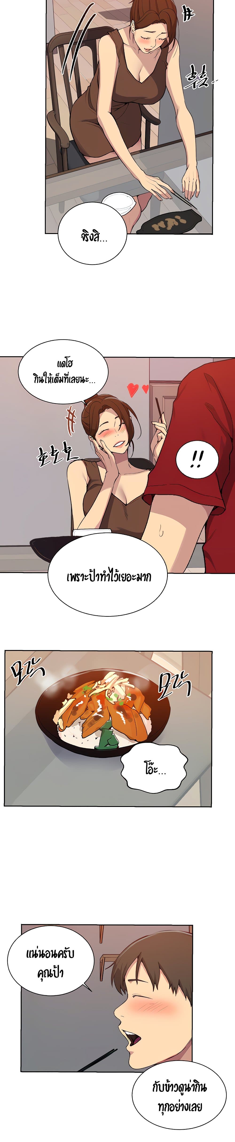  Secret Class ฮาเร็มในบ้าน ตอนที่ 106 หน้า 15 - โดจินแปลไทย