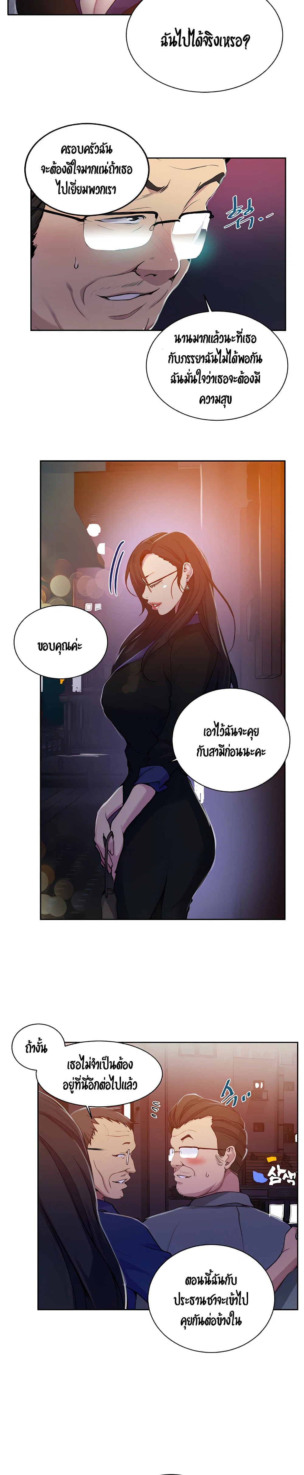  Secret Class ฮาเร็มในบ้าน ตอนที่ 106 หน้า 18 - โดจินแปลไทย