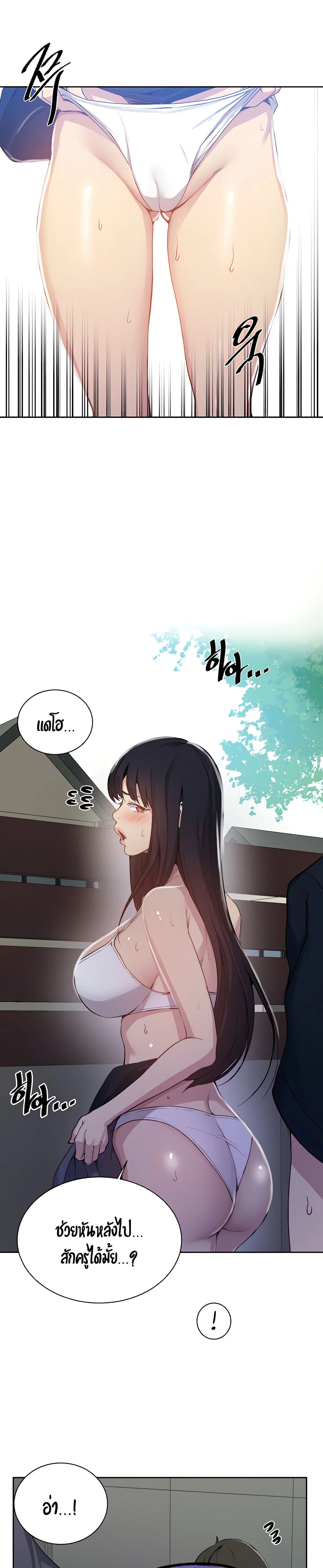  Secret Class ฮาเร็มในบ้าน ตอนที่ 106 หน้า 2 - โดจินแปลไทย