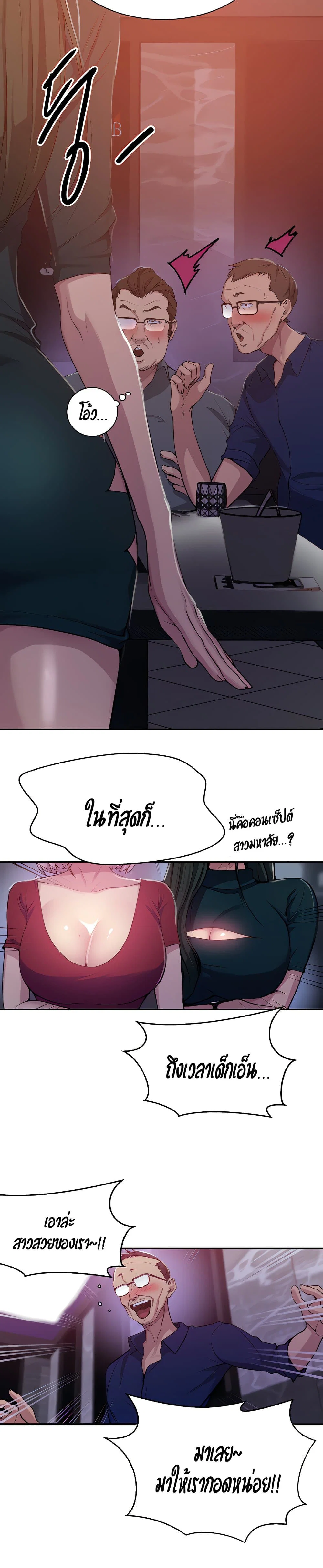  Secret Class ฮาเร็มในบ้าน ตอนที่ 106 หน้า 22 - โดจินแปลไทย