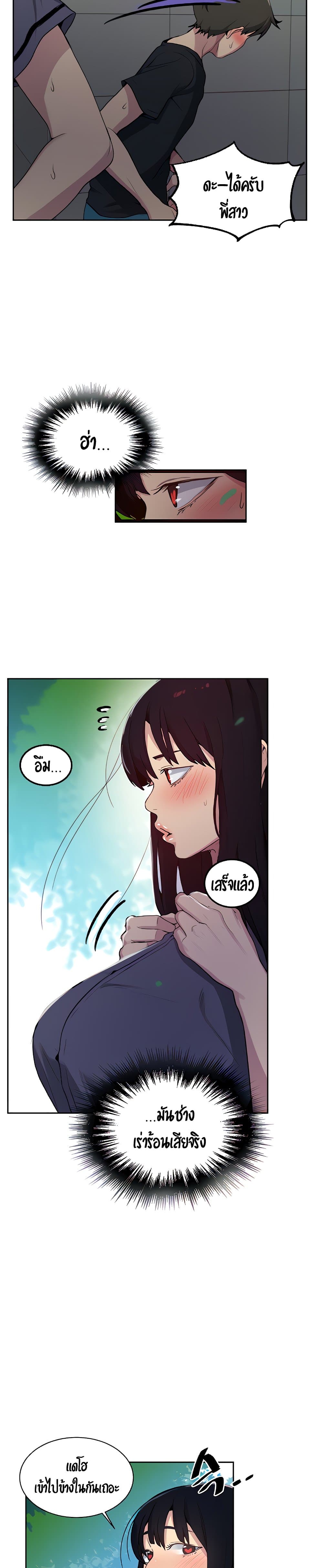  Secret Class ฮาเร็มในบ้าน ตอนที่ 106 หน้า 3 - โดจินแปลไทย