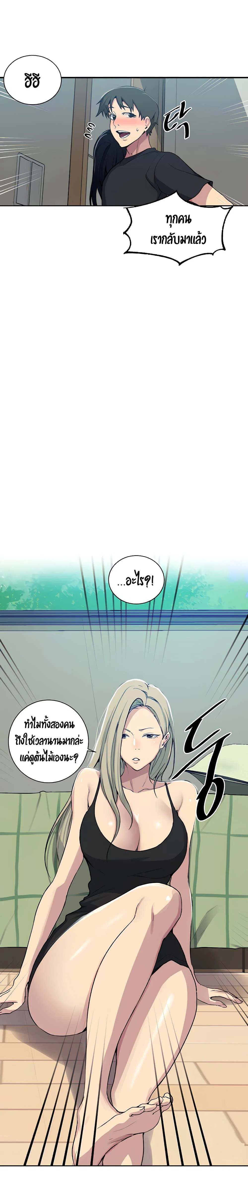  Secret Class ฮาเร็มในบ้าน ตอนที่ 106 หน้า 5 - โดจินแปลไทย