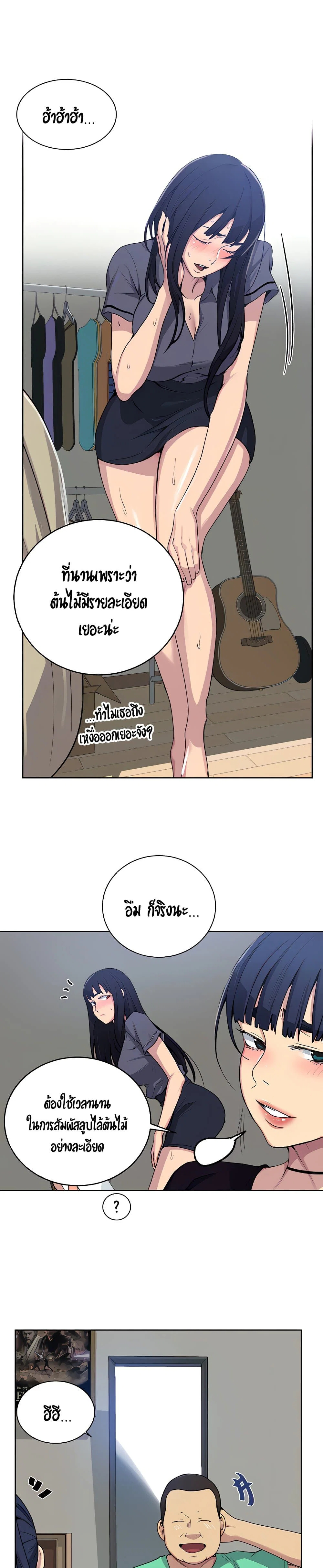  Secret Class ฮาเร็มในบ้าน ตอนที่ 106 หน้า 6 - โดจินแปลไทย