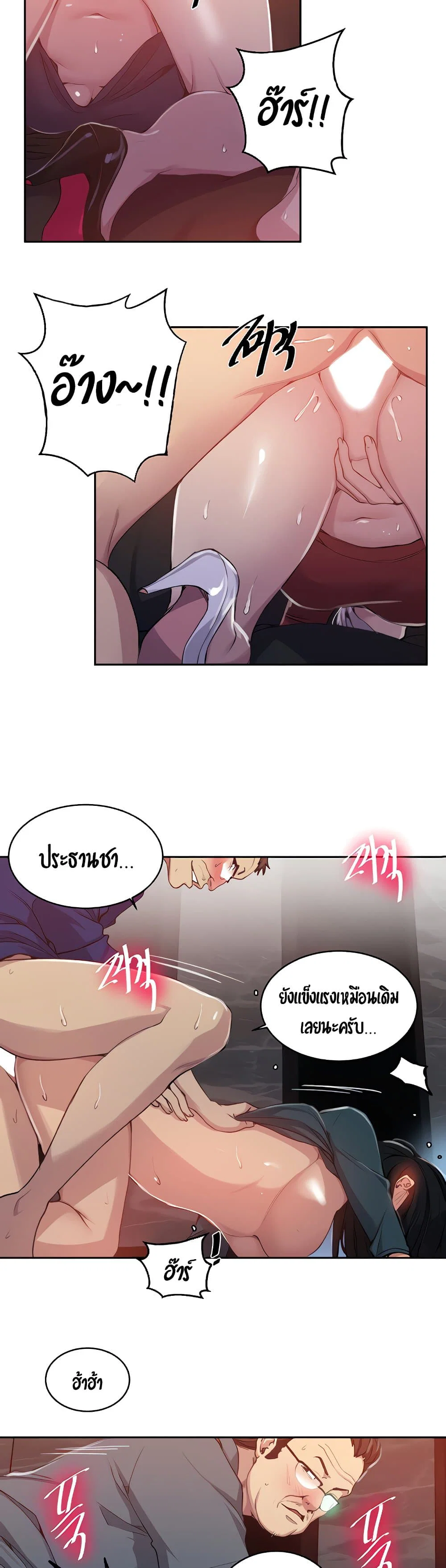  Secret Class ฮาเร็มในบ้าน ตอนที่ 107 หน้า 17 - โดจินแปลไทย