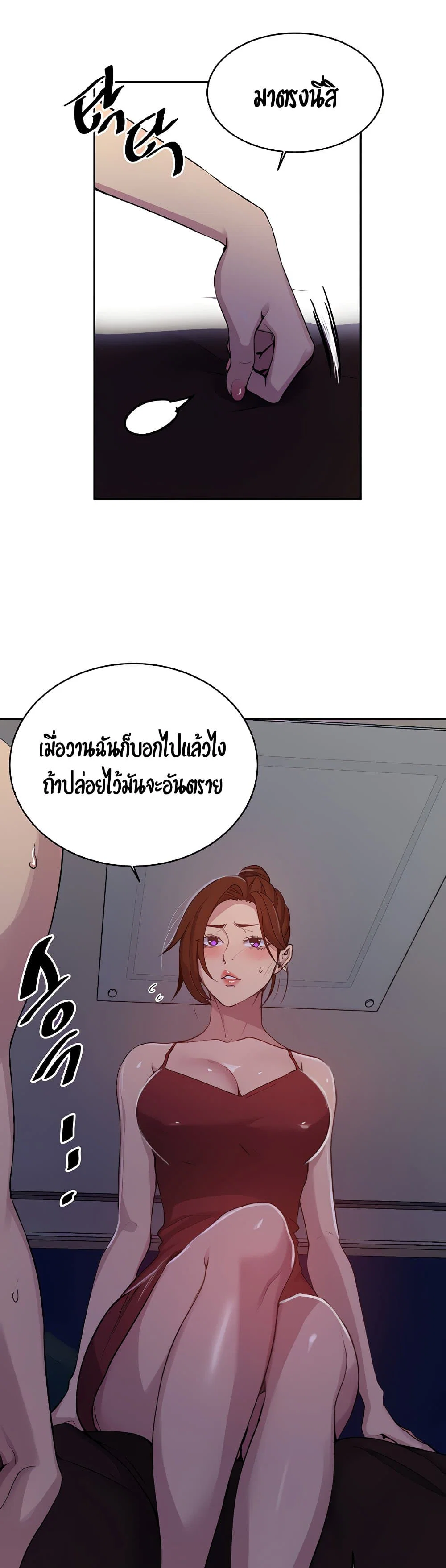  Secret Class ฮาเร็มในบ้าน ตอนที่ 107 หน้า 2 - โดจินแปลไทย