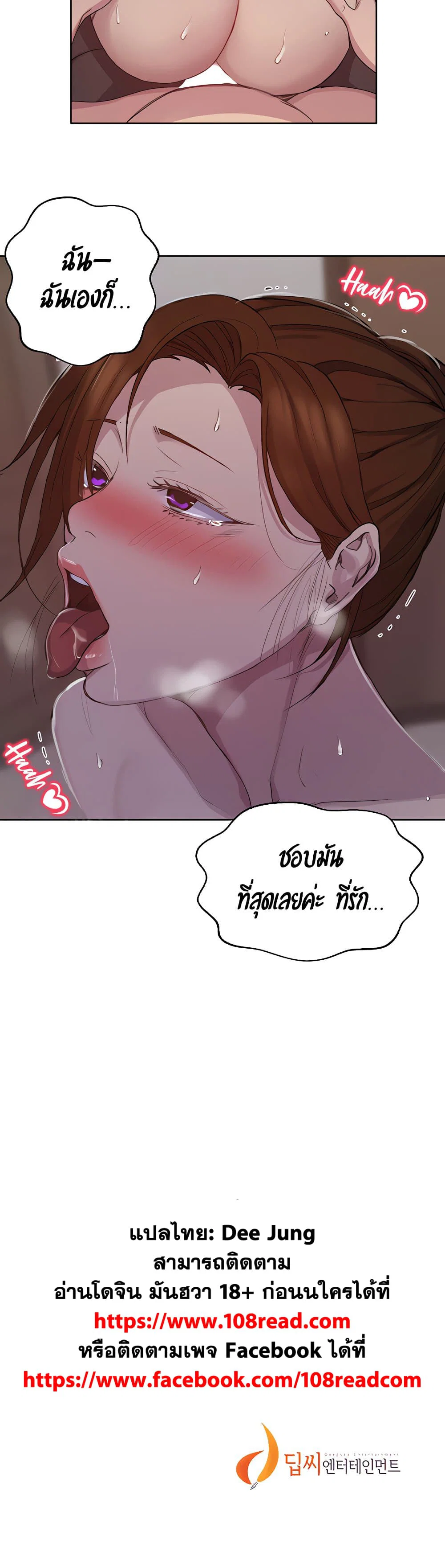  Secret Class ฮาเร็มในบ้าน ตอนที่ 107 หน้า 25 - โดจินแปลไทย