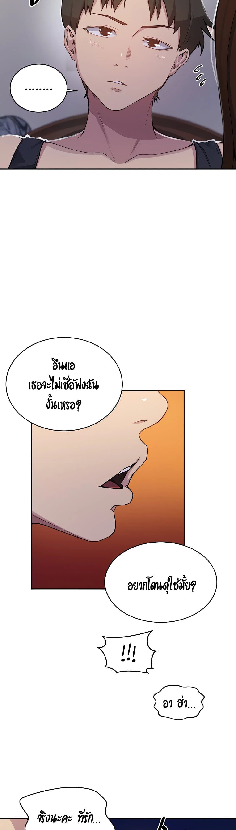  Secret Class ฮาเร็มในบ้าน ตอนที่ 107 หน้า 9 - โดจินแปลไทย