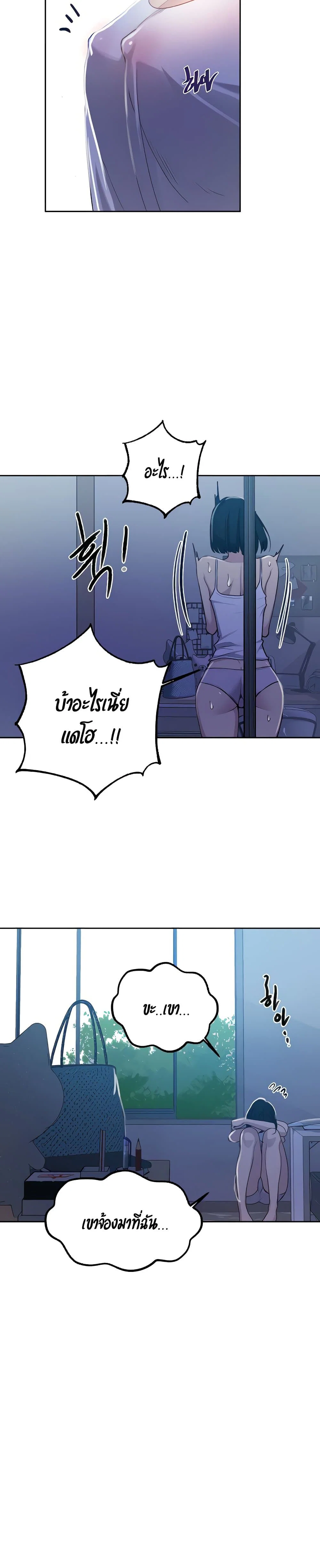 Secret Class ฮาเร็มในบ้าน ตอนที่ 109 หน้า 13 - โดจินแปลไทย