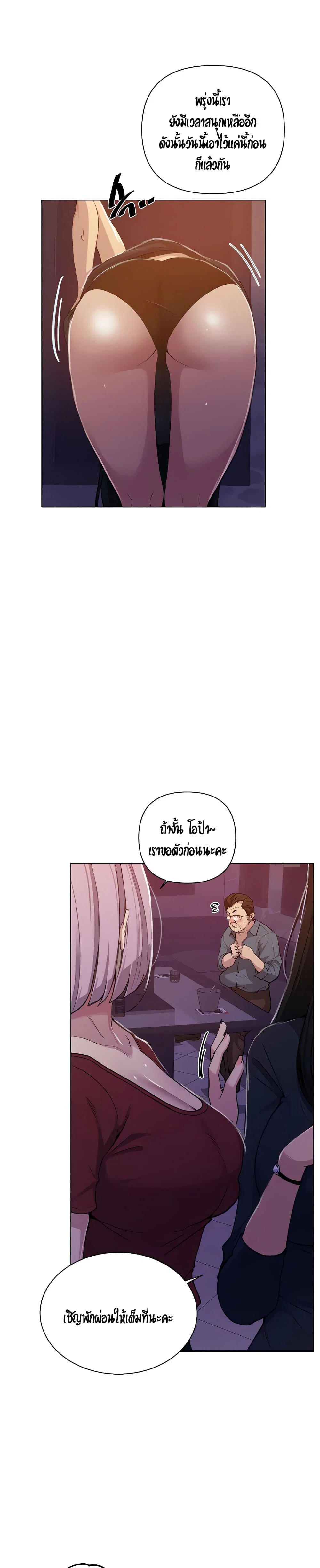  Secret Class ฮาเร็มในบ้าน ตอนที่ 109 หน้า 2 - โดจินแปลไทย