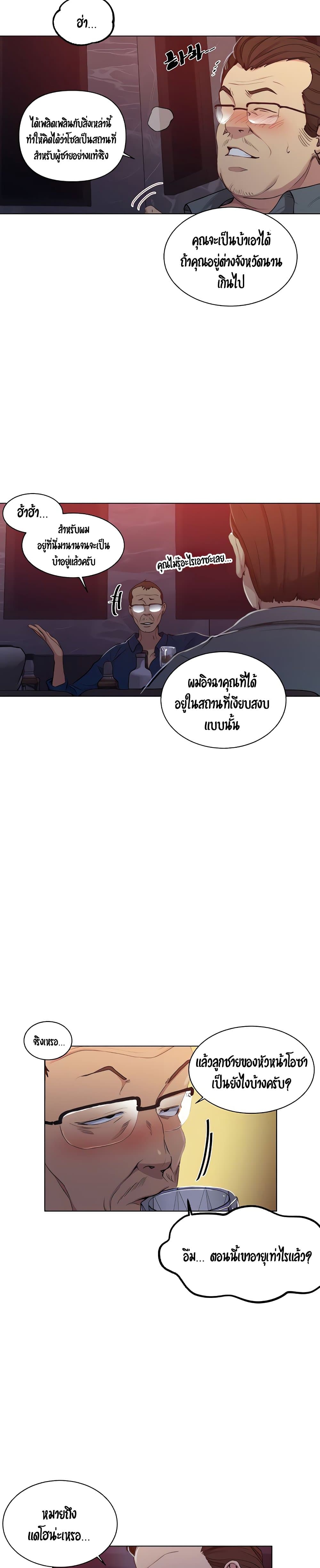  Secret Class ฮาเร็มในบ้าน ตอนที่ 109 หน้า 3 - โดจินแปลไทย