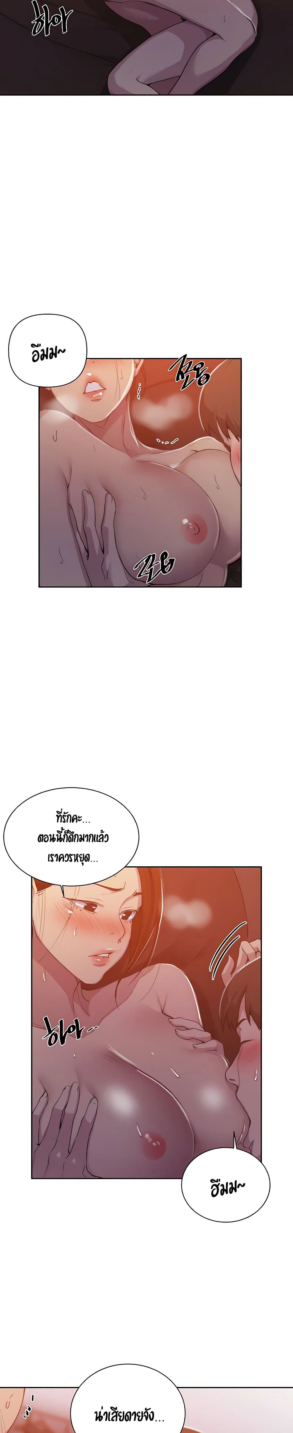  Secret Class ฮาเร็มในบ้าน ตอนที่ 109 หน้า 6 - โดจินแปลไทย
