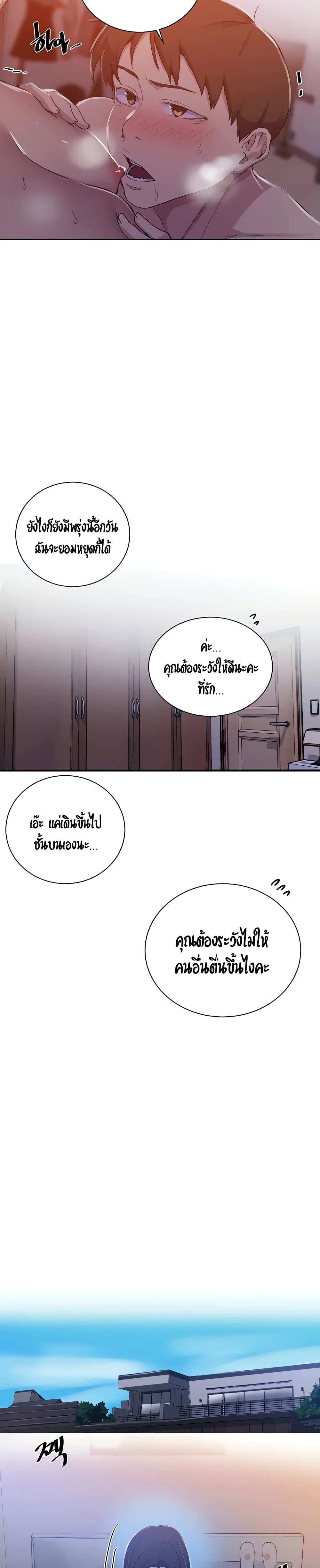  Secret Class ฮาเร็มในบ้าน ตอนที่ 109 หน้า 7 - โดจินแปลไทย