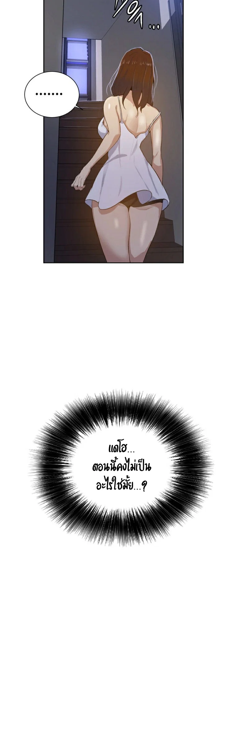  Secret Class ฮาเร็มในบ้าน ตอนที่ 11 หน้า 20 - โดจินแปลไทย